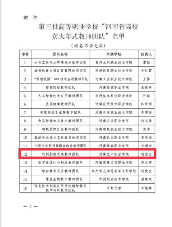 微信图片_20230808174426_2